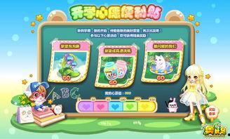 奥比岛爆料最新,神秘新活动即将开启,惊喜福利等你来拿!